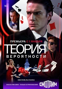 Теория вероятности (2021)